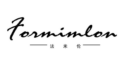 法米伦 formimlon