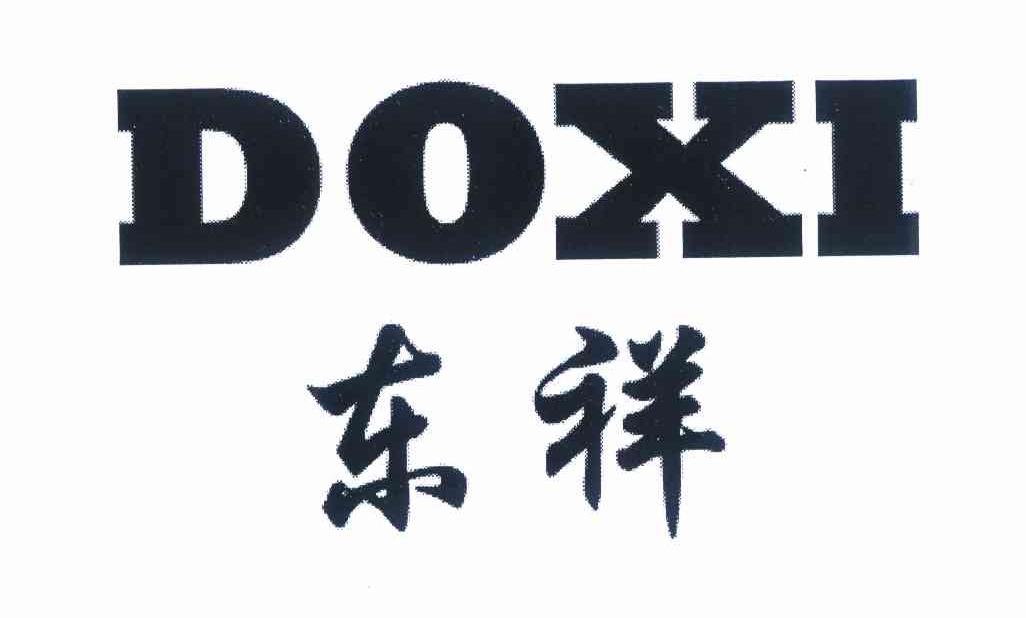 东祥 em>doxi/em>