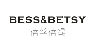 蓓丝蓓缇 bess&betsy