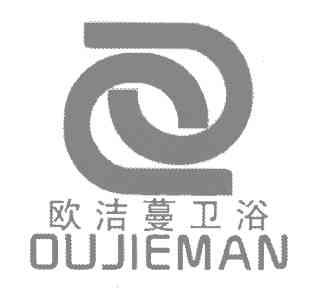 欧洁蔓 卫浴 oujieman商标注册申请完成