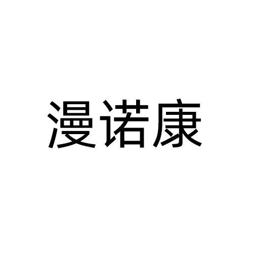 2022-02-22国际分类:第44类-医疗园艺商标申请人:卢烁彬办理/代理机构