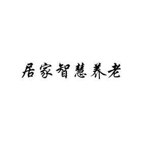 03-01国际分类:第35类-广告销售商标申请人:香港吉翔堂大集团有限公司