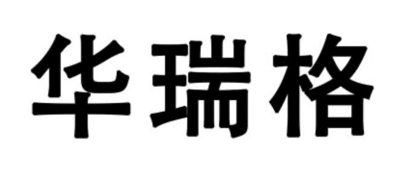 2020-10-09国际分类:第31类-饲料种籽商标申请人:大连华瑞格节能科技
