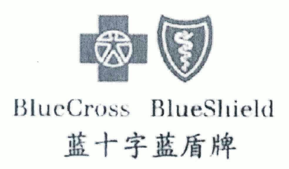 蓝十字蓝盾;bluecross blueshield商标已注册