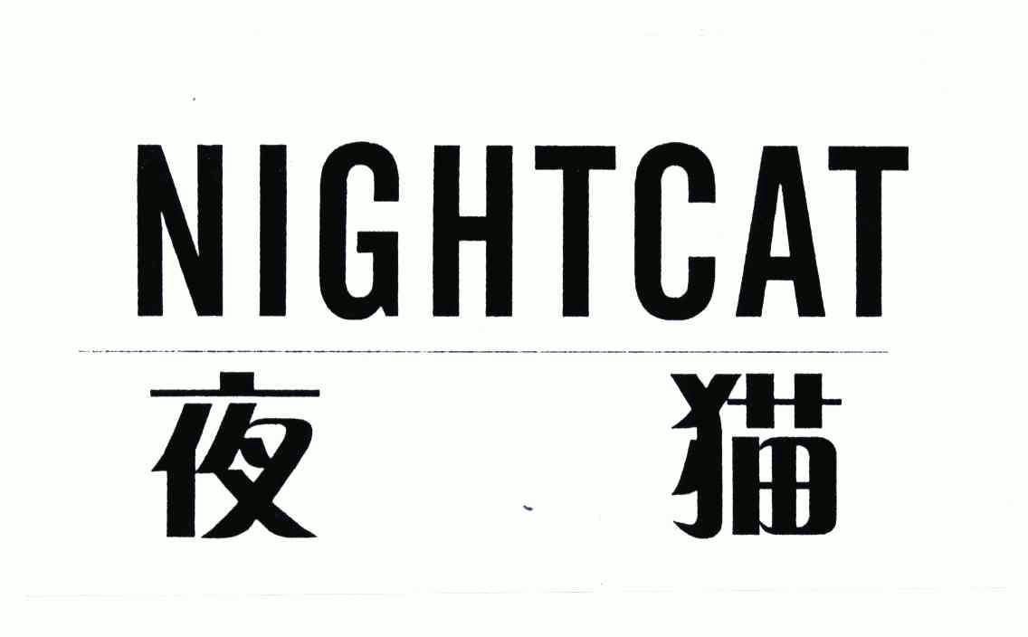  em>夜猫 /em>;night em>cat /em>