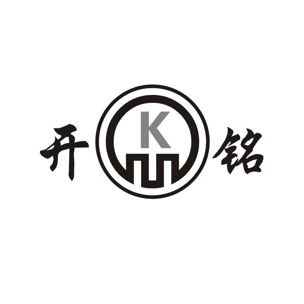 开铭;k