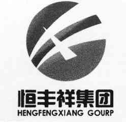 恒丰祥集团 em>hengfeng/em em>xiang/em>gourp