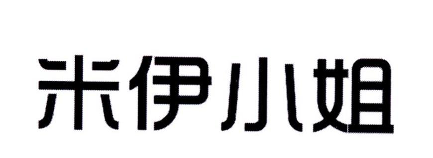 2016-04-18国际分类:第29类-食品商标申请人:石建清办理/代理机构