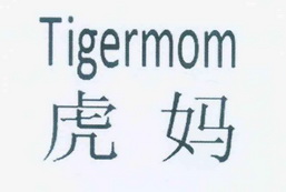 虎妈 em>tigermom/em>
