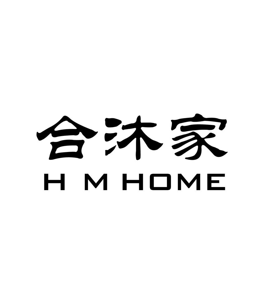 合沐家 em>hmhome/em>