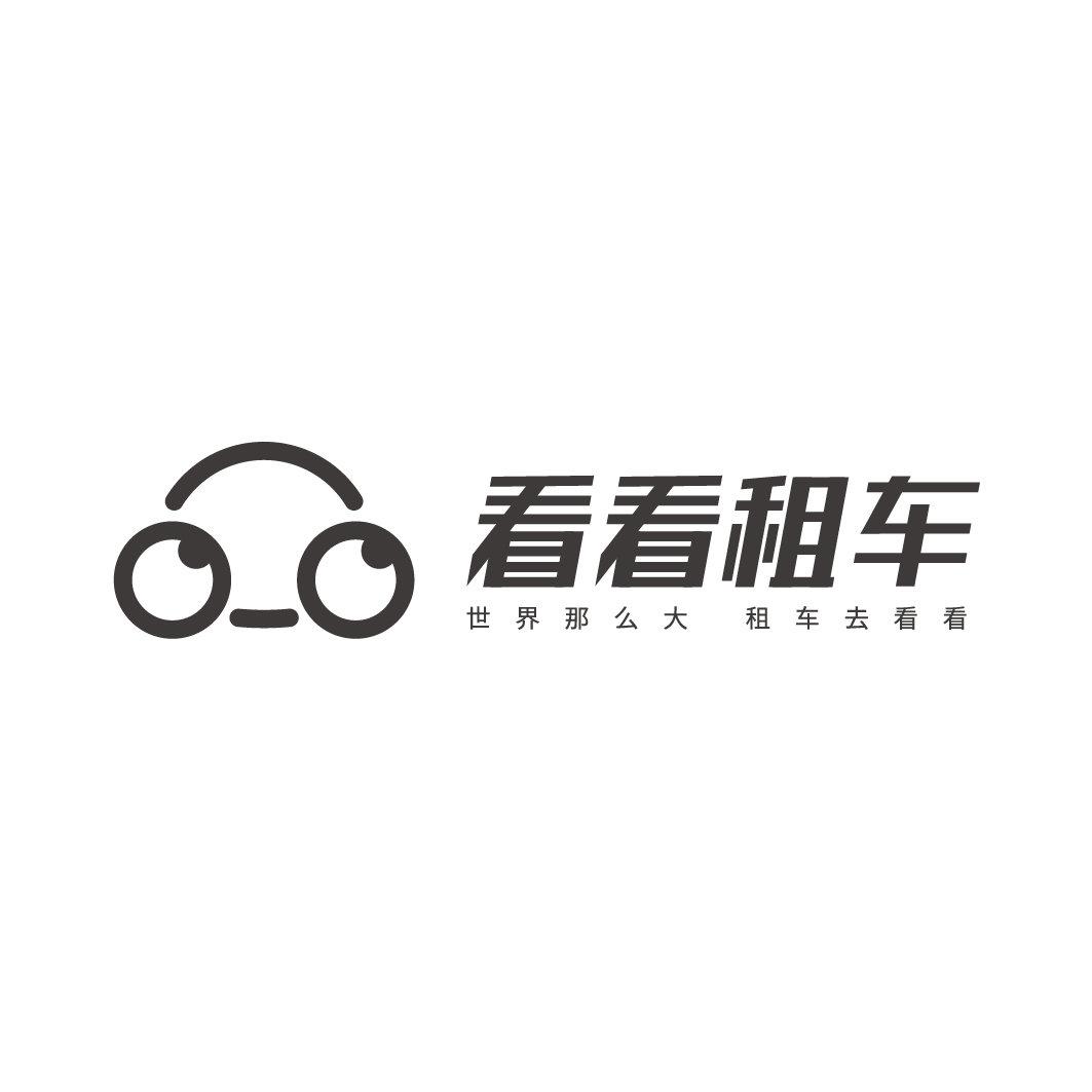 看看 em>租车 /em> 世界那么大租车去看看