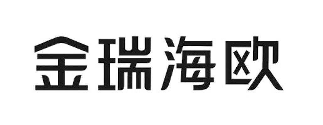  em>金瑞海 /em> em>欧 /em>