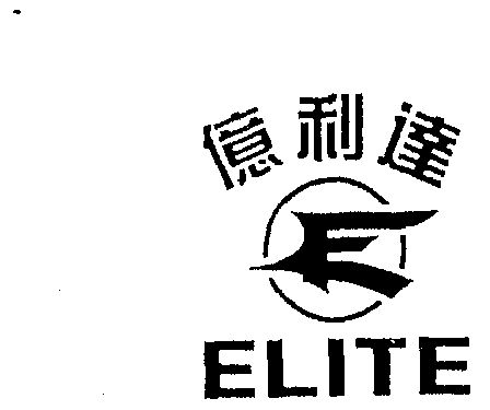 em>elite/em em>亿利达/em>