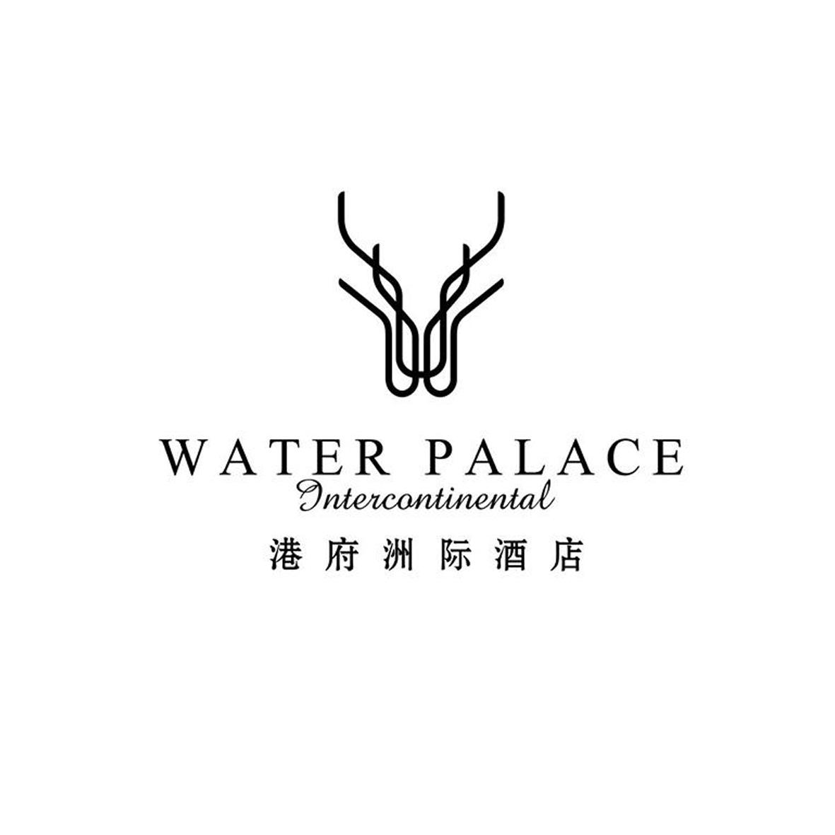 港府 em>洲际/em em>酒店/em water palace intercontinental