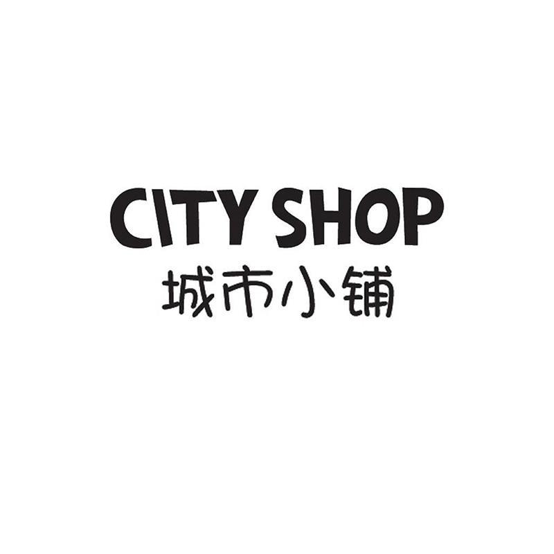 城市小铺 city shop                        