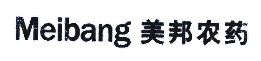 2008-06-20国际分类:第05类-医药商标申请人:陕西 美邦药业集团股份