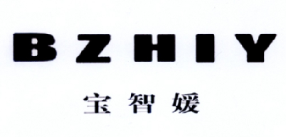 智媛实业有限公司办理/代理机构:北京市捷诚信通知识产权代理有限公司