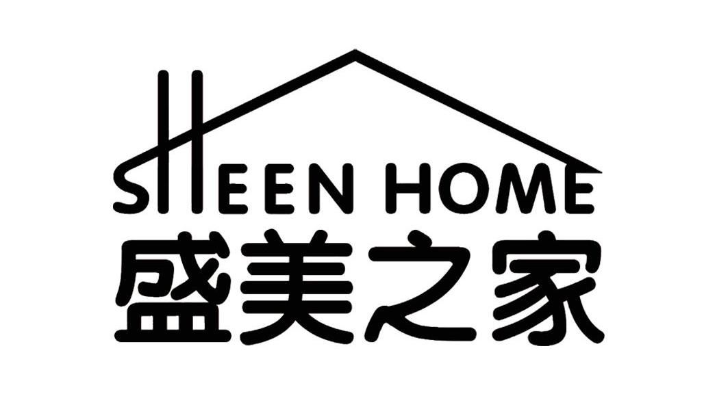 盛美之家 sheen home