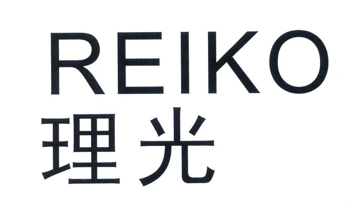 理光reiko