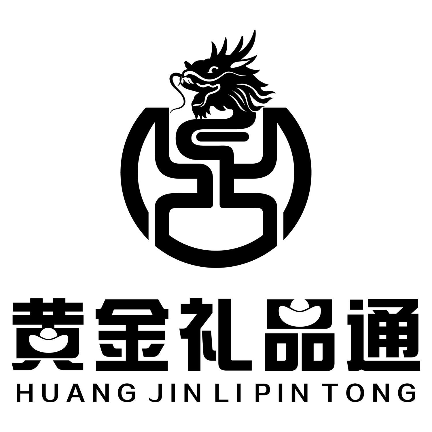 黄金 礼品 通申请被驳回不予受理等该商标已失效