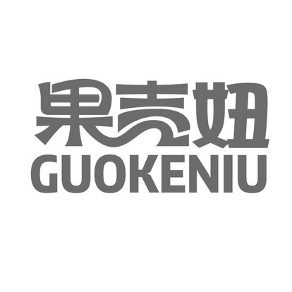 果可尼 企业商标大全 商标信息查询 爱企查