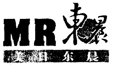 东晨 em>美日/em>东晨