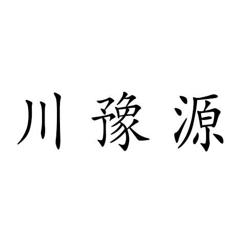 2018-12-11国际分类:第35类-广告销售商标申请人:宋小朋办理/代理机构