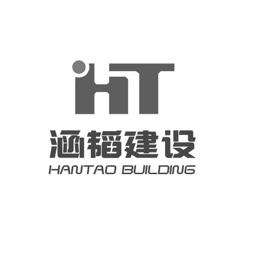 涵韬建设 em>hantao/em building ht