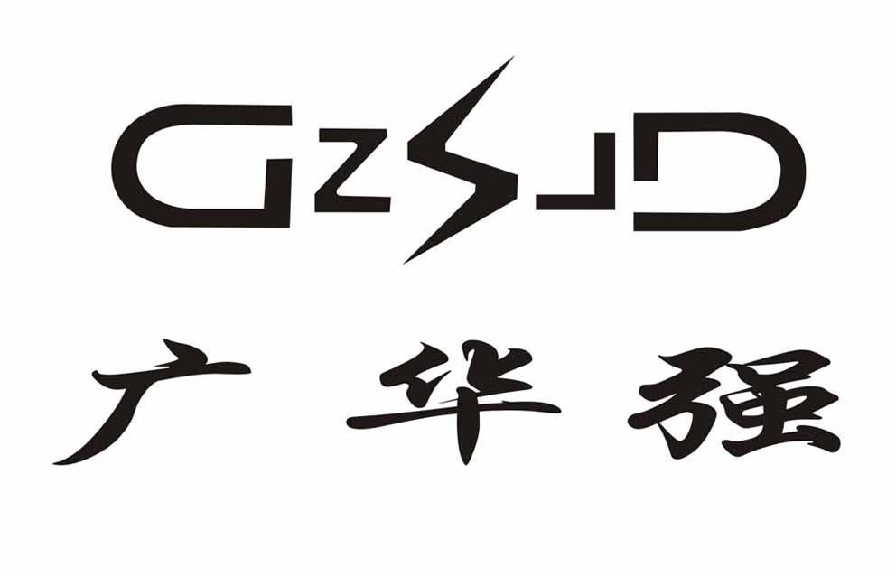 广州市广华强机电设备有限公司办理/代理机构:广州博冠知识产权咨询