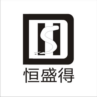 第01类-化学原料商标申请人:深圳市恒仕德实业有限公司办理/代理机构