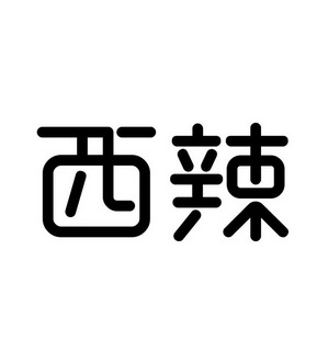 代理机构:安徽省国元知识产权代理有限公司申请人:吴莉婷国际分类:第