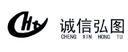 诚信弘图 em>cht/em>