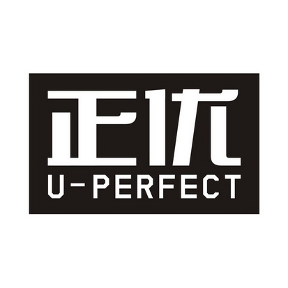 em>正/em em>优/em u-perfect