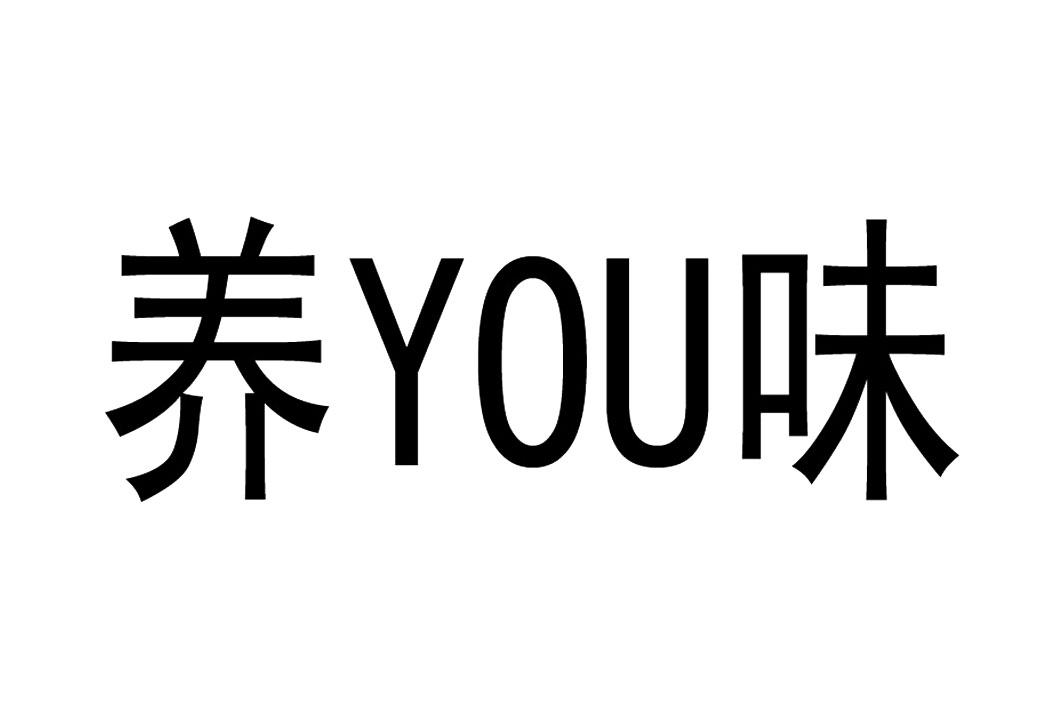 养味you