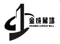 金成幕墙jinchengcurtainwall 企业商标大全 商