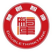 双创智库 doublethinktank