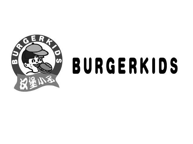 em>汉堡/em em>小子/em burgerkids