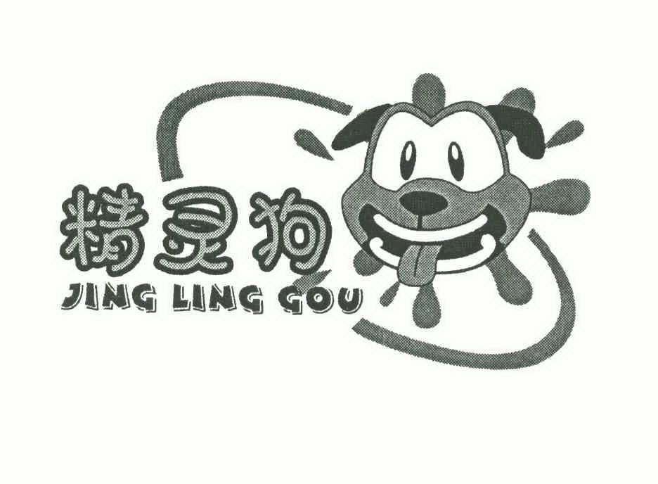 精灵狗
