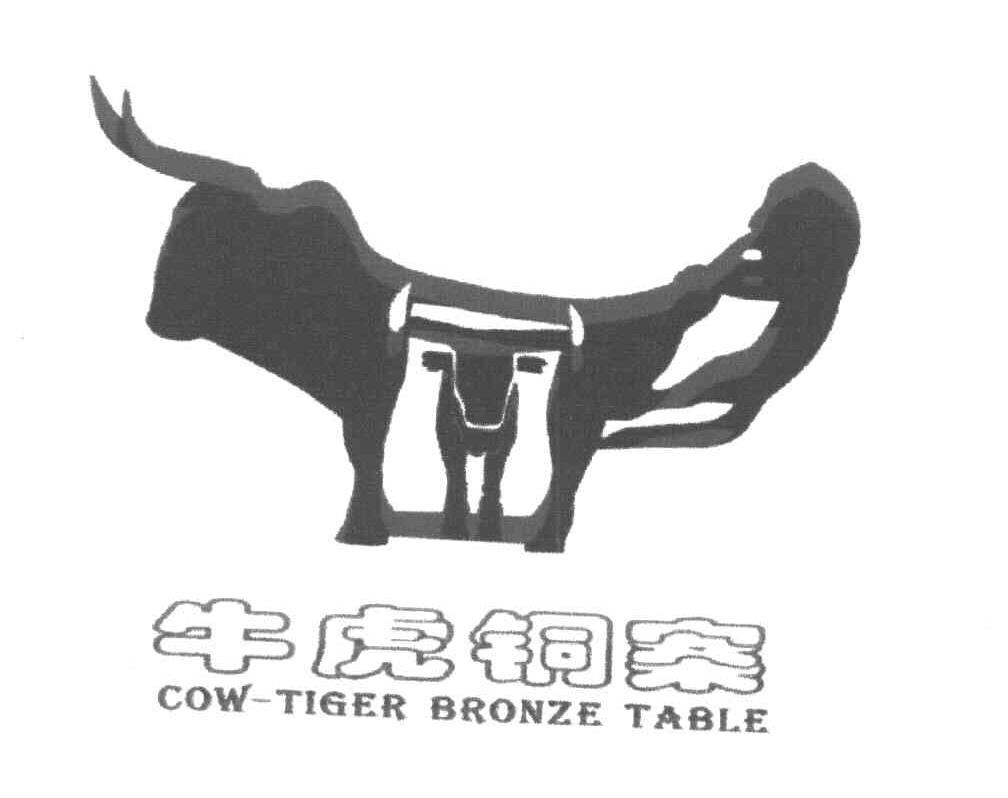 牛虎铜案 cow em>tiger/em em>bronze/em table