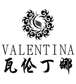 瓦伦丁娜valentina