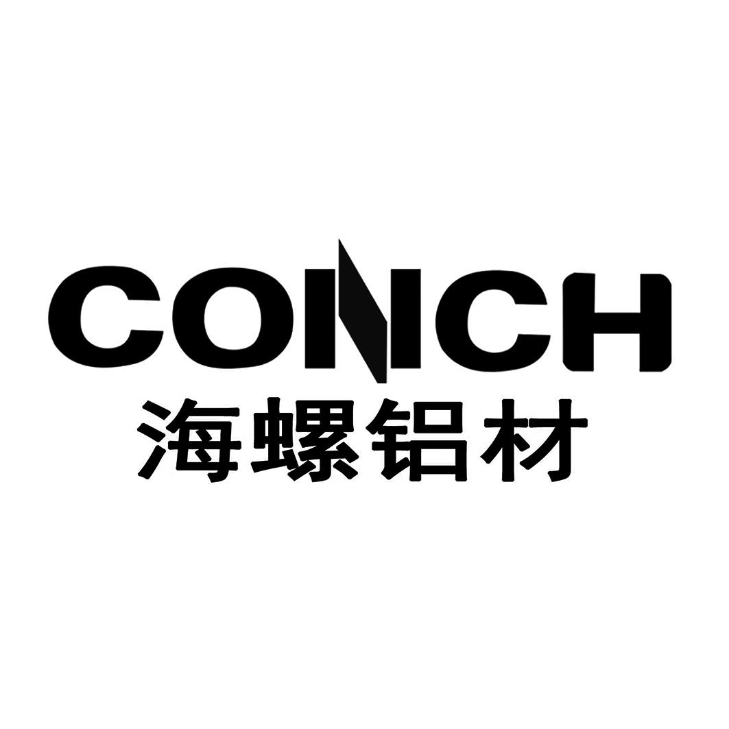 conch  em>海螺 /em>铝材