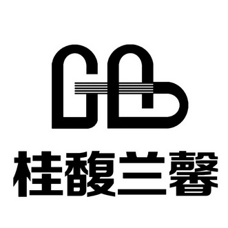 桂馥兰馨