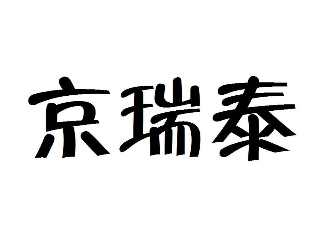 净瑞特_企业商标大全_商标信息查询_爱企查