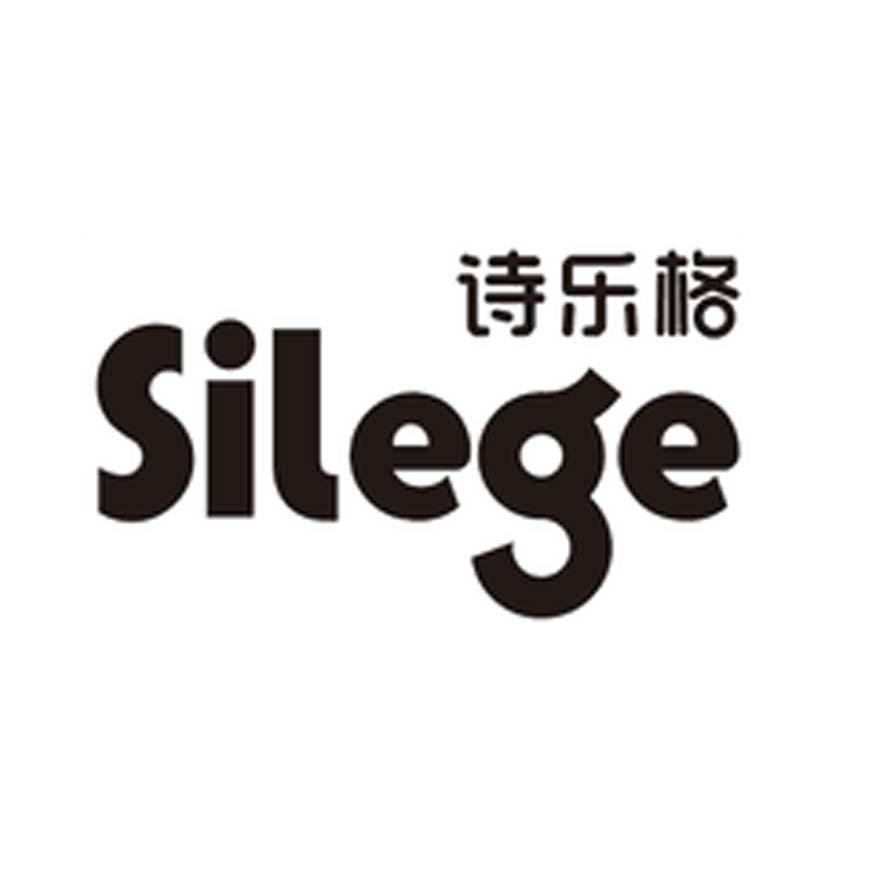 诗乐格 silege