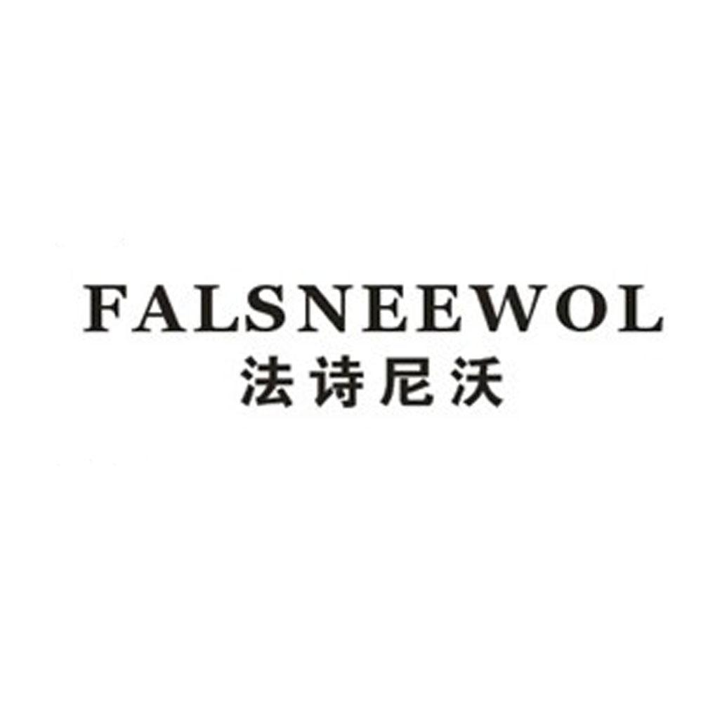 法诗尼沃 em>falsneewol/em>