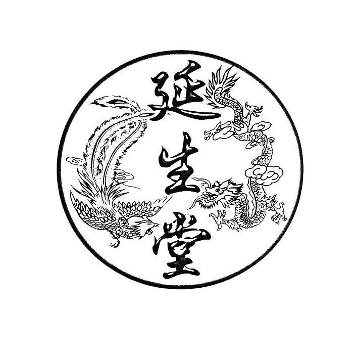 延生堂