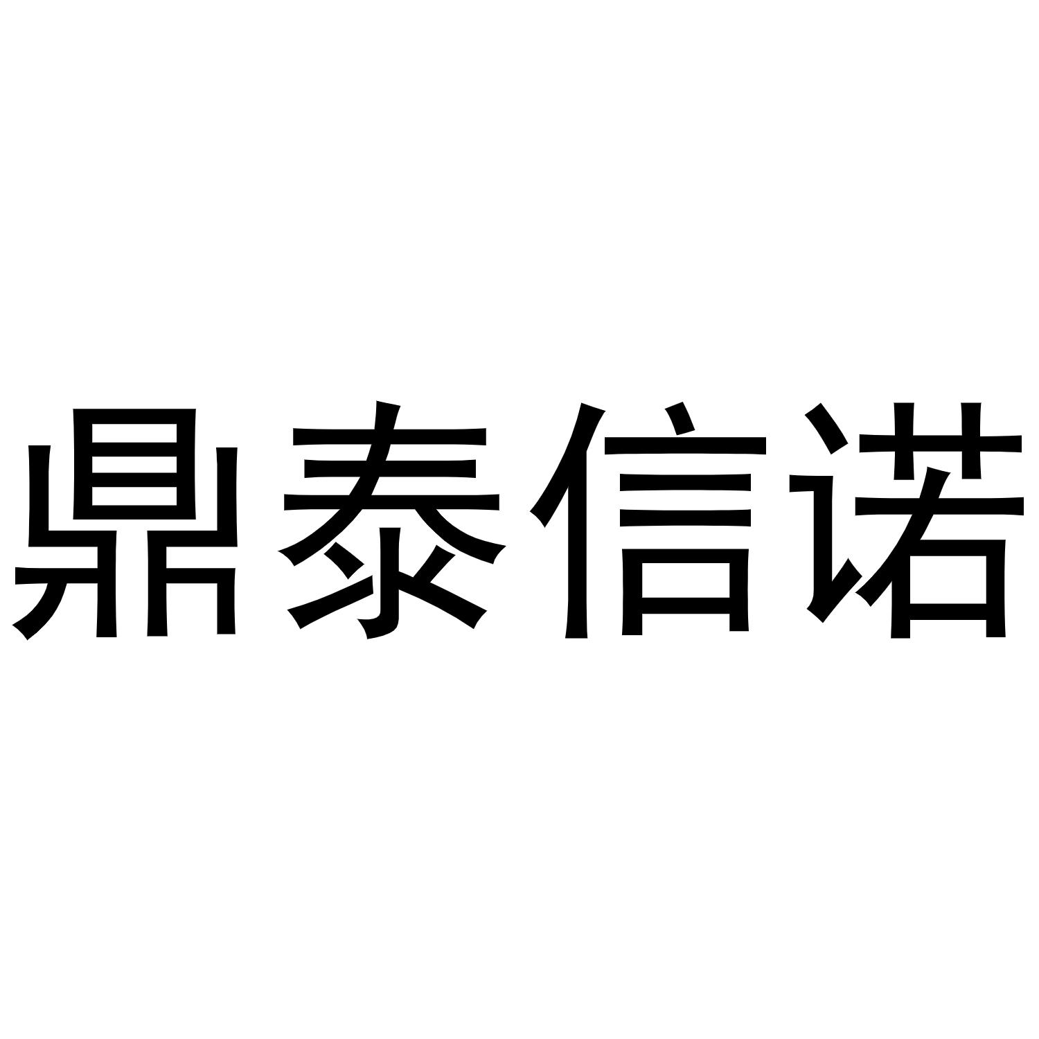 广东鼎泰贷款代理有限公司办理/代理机构:阿里巴巴科技(北京)有限公司