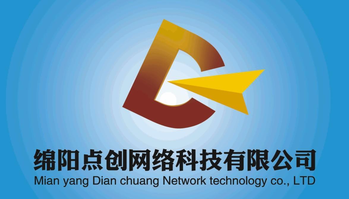 绵阳点创网络科技有限公司mianyangdianchuangnetworktechnologycoltd