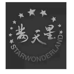 满天星  em>star /em> em>wonderland /em>