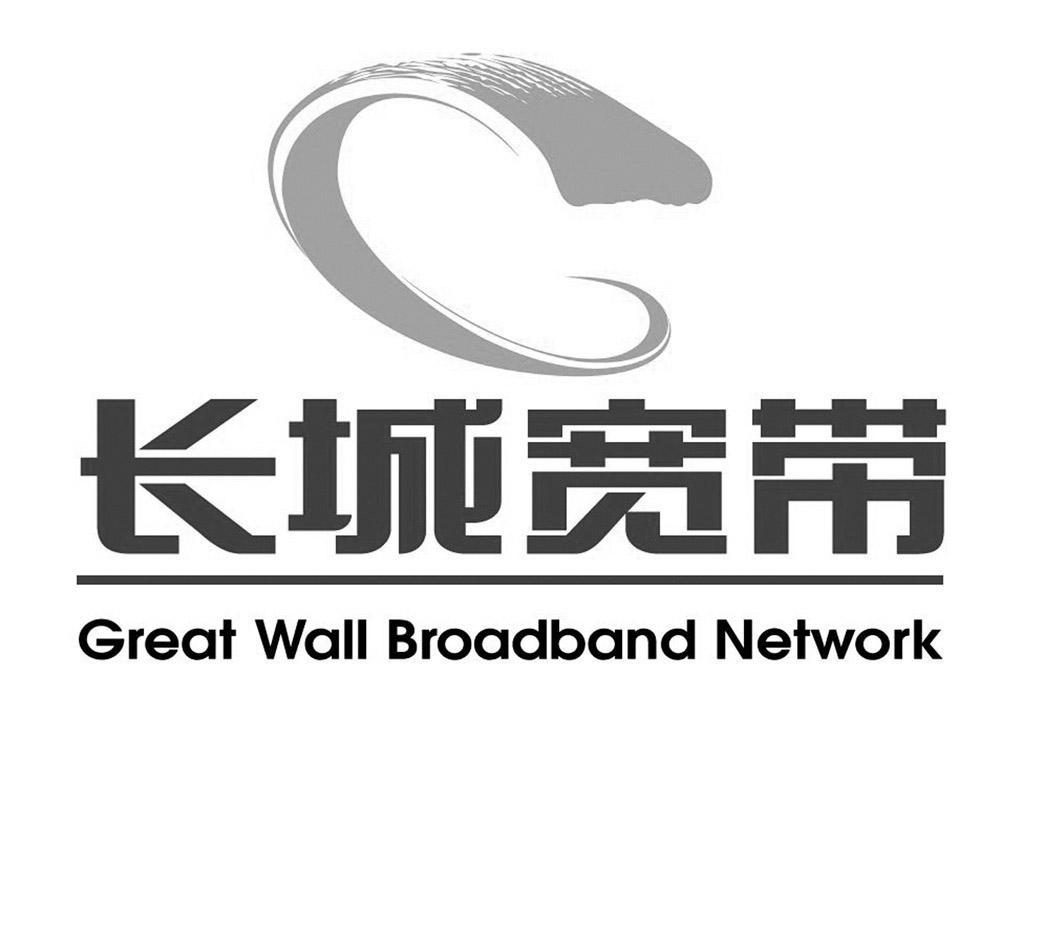 长城宽带 great wall broadband network